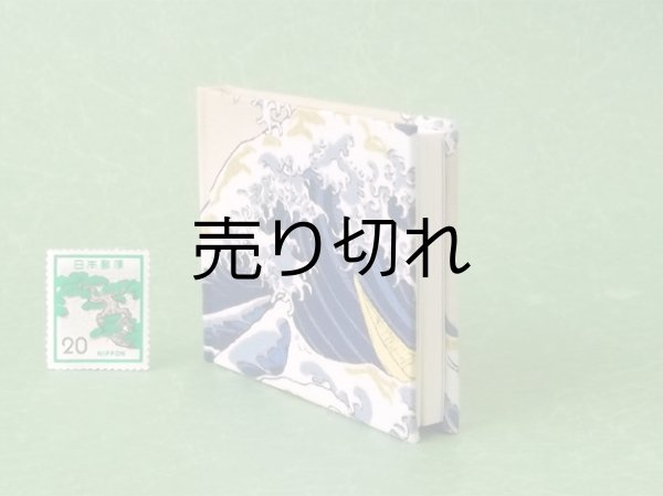 画像4: 富嶽三十六景豆本（暁の富士）