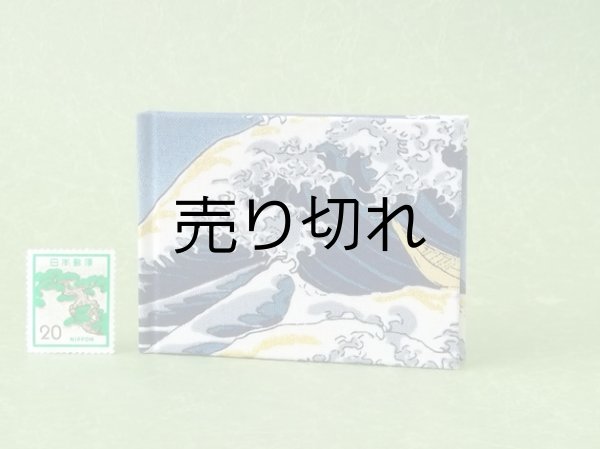 画像2: 富嶽三十六景豆本（黎明の富士）