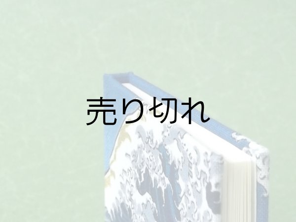 画像5: 富嶽三十六景豆本（黎明の富士）
