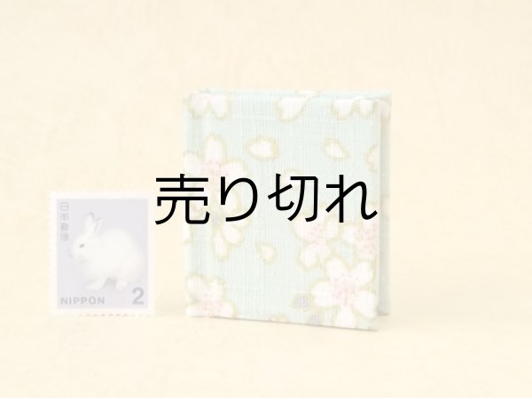 画像2: 日本国憲法豆本（あさぎ桜花）