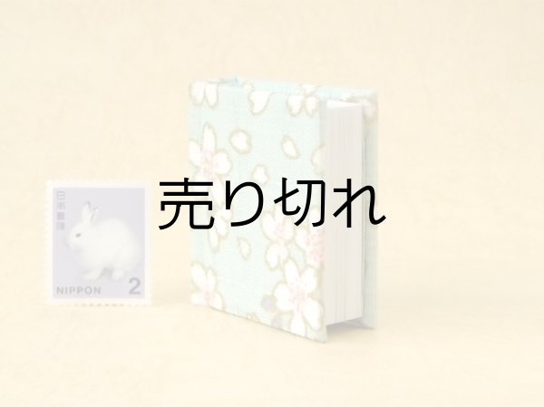 画像4: 日本国憲法豆本（あさぎ桜花）