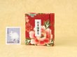 画像1: 日本国憲法豆本（紅繚乱）