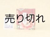 画像: 日本国憲法豆本（紅繚乱）