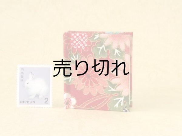 画像2: 日本国憲法豆本（紅繚乱）