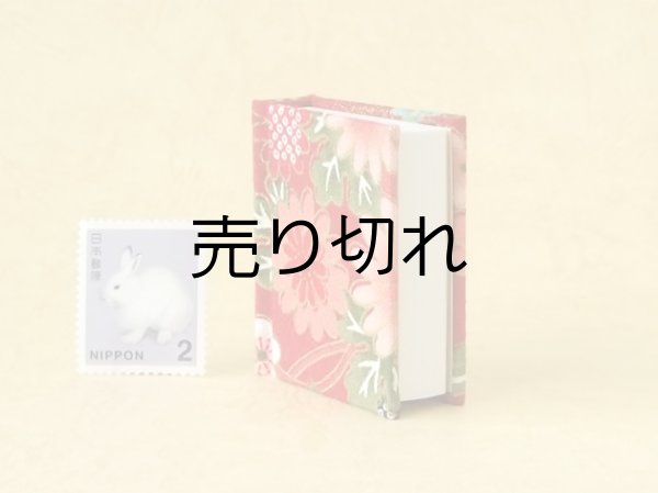 画像4: 日本国憲法豆本（紅繚乱）