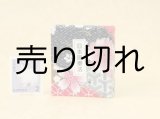 画像: 日本国憲法豆本（小紋桜花）
