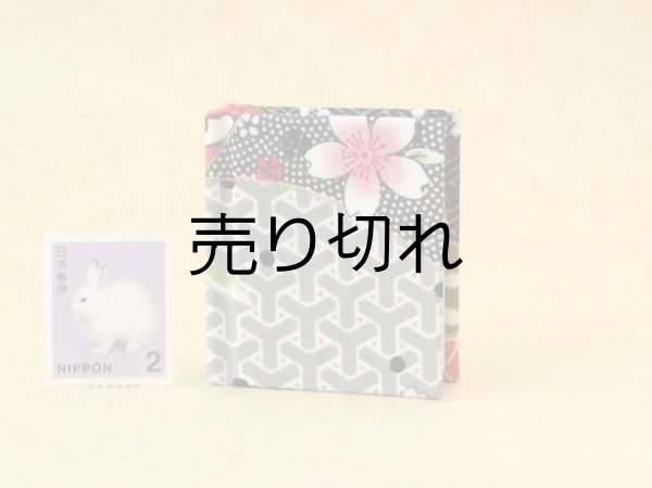 画像2: 日本国憲法豆本（小紋桜花）