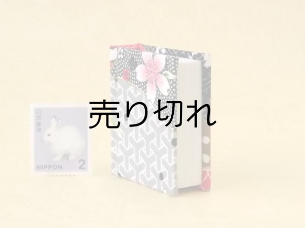画像4: 日本国憲法豆本（小紋桜花）