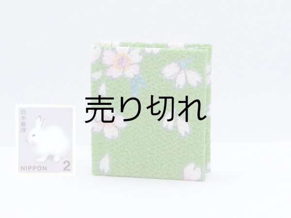 画像2: 日本国憲法豆本（舞桜-緑）