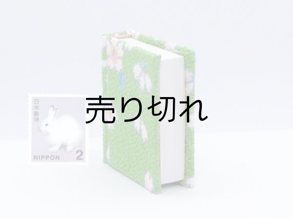 画像4: 日本国憲法豆本（舞桜-緑）