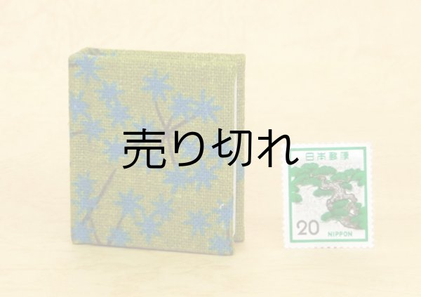 画像2: 日本国憲法豆本（せり）