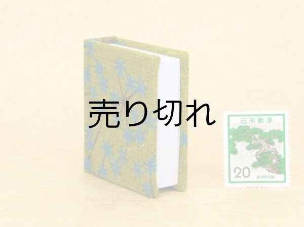 画像4: 日本国憲法豆本（せり）
