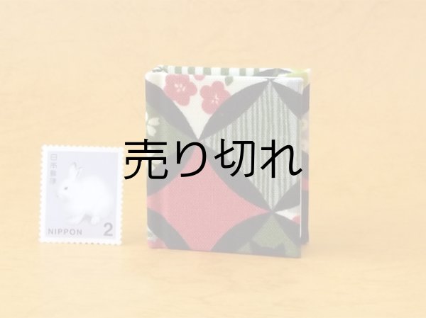 画像2: 日本国憲法豆本（つばき小紋）