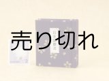 画像: 日本国憲法豆本（紫紺に金の花）