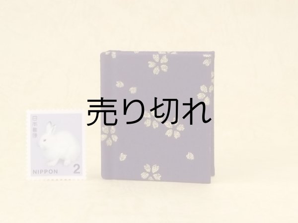 画像2: 日本国憲法豆本（紫紺に金の花）
