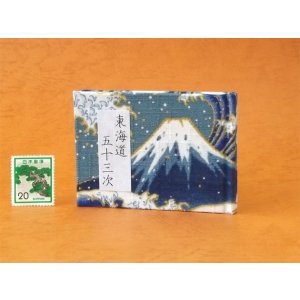 画像: 東海道五十三次豆本（波濤の青富士）