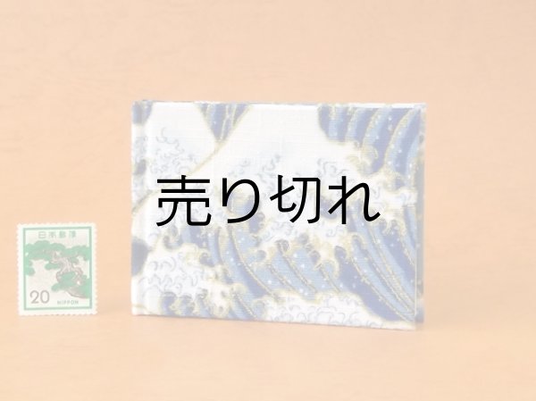 画像2: 東海道五十三次豆本（波濤の青富士）