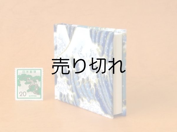 画像4: 東海道五十三次豆本（波濤の青富士）