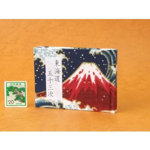 画像: 東海道五十三次豆本（波濤の赤富士）