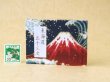 画像1: 東海道五十三次豆本（波濤の赤富士）