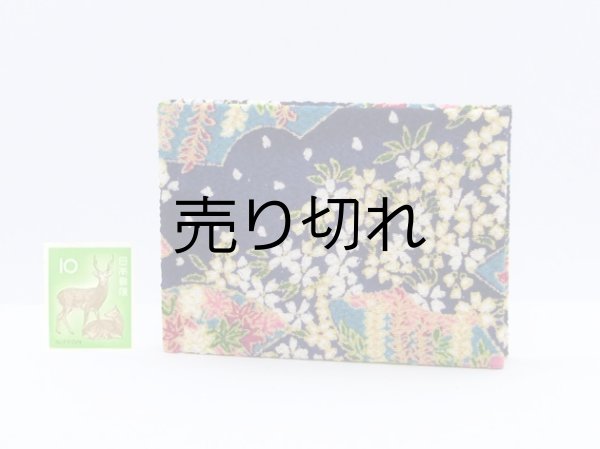 画像2: 東海道五十三次豆本（百花扇）