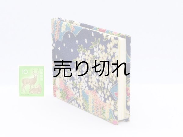 画像4: 東海道五十三次豆本（百花扇）