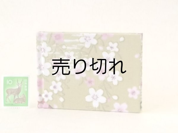 画像2: 東海道五十三次豆本（富士桜-濃茶）