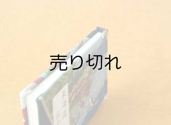 画像5: 東海道五十三次豆本（海上の鳥居と船舶）