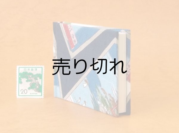 画像4: 東海道五十三次豆本（峠の富士）