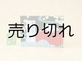 画像: 東海道五十三次豆本（富士を望む峠道）