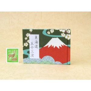 画像: 東海道五十三次豆本（富士を望む峠道）