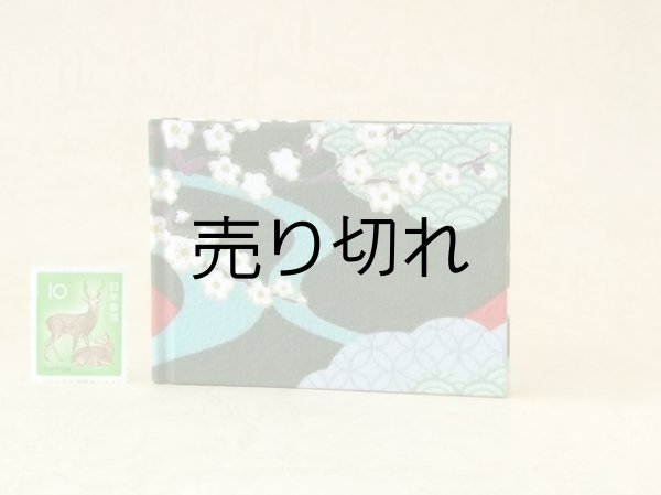 画像2: 東海道五十三次豆本（富士を望む峠道）