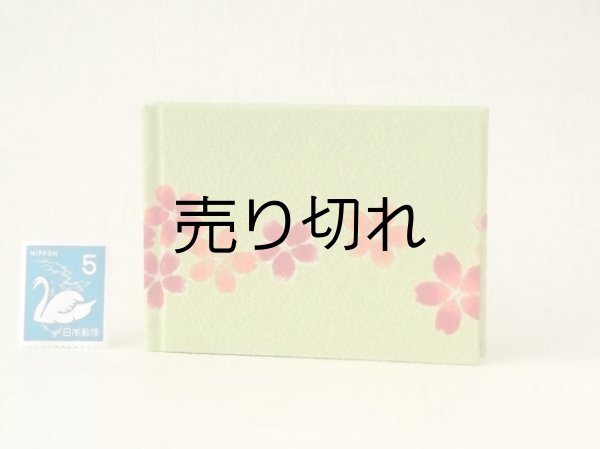 画像2: 富嶽百景豆本（麗日の候）