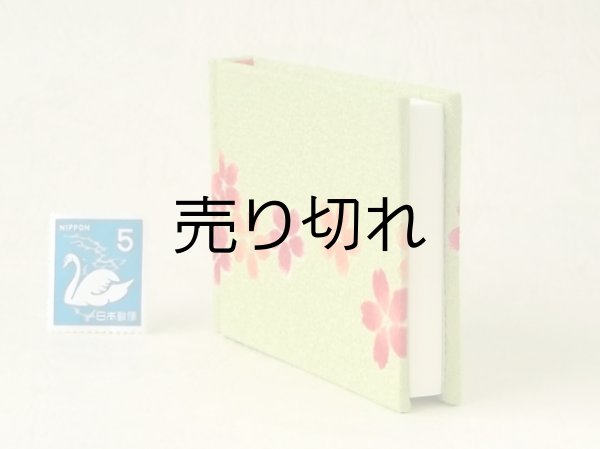 画像4: 富嶽百景豆本（麗日の候）