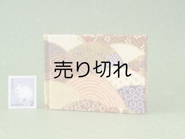 画像2: 富嶽百景豆本（初夏の眺望）