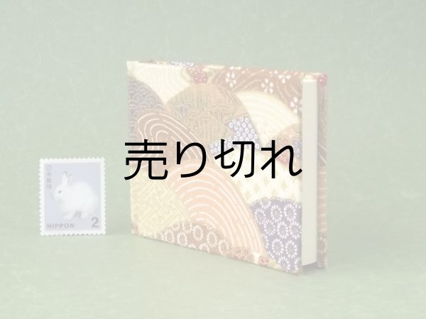 画像4: 富嶽百景豆本（初夏の眺望）