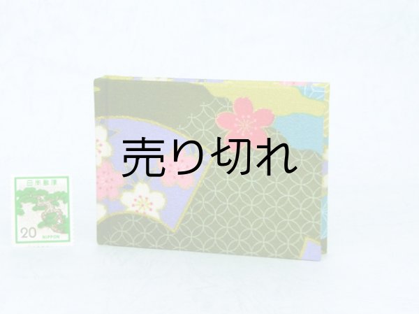 画像2: 富嶽百景豆本（桜京紋）