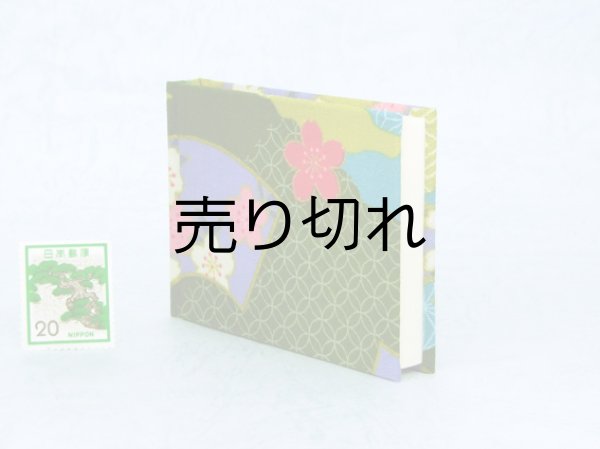 画像4: 富嶽百景豆本（桜京紋）