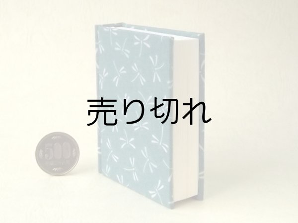 画像4: 【角背】万葉集絵歌留多豆本(蜻蛉）