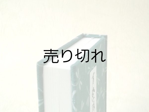 画像5: 【角背】万葉集絵歌留多豆本(蜻蛉）