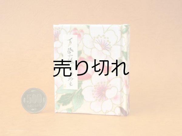 画像1: 【角背】万葉集絵歌留多豆本(春陽麗和）