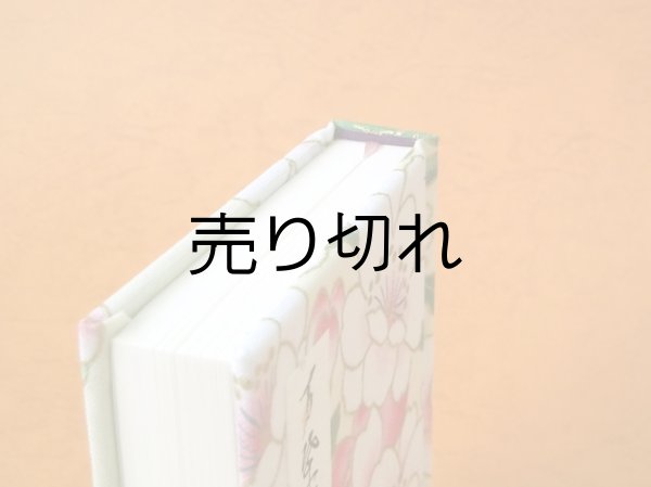 画像5: 【角背】万葉集絵歌留多豆本(春陽麗和）