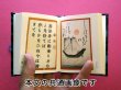 画像7: 【角背】万葉集絵歌留多豆本(立春-留紺）