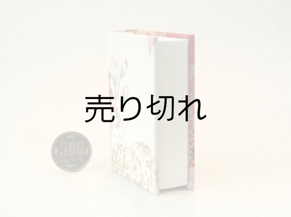 画像4: 【丸背】万葉集絵歌留多豆本(紫牡丹）
