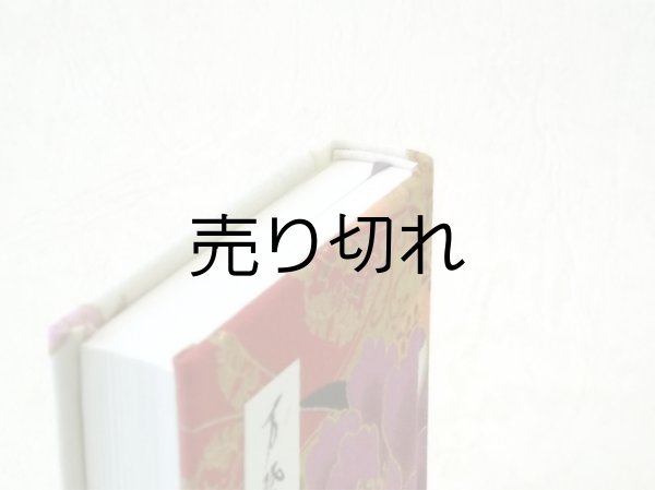 画像5: 【丸背】万葉集絵歌留多豆本(紫牡丹）