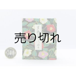 画像: 【角背】万葉集絵歌留多豆本(寒椿-黒）
