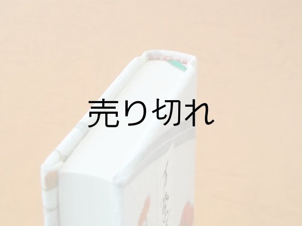 画像5: 【丸背】万葉集絵歌留多豆本2(椿-朱色花）