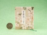 画像: 【角背】万葉集絵歌留多豆本(卯月）