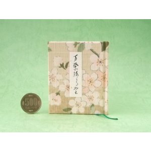 画像: 【角背】万葉集絵歌留多豆本(卯月）
