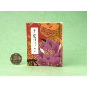 画像: 【角背】万葉集絵歌留多豆本(夢牡丹）